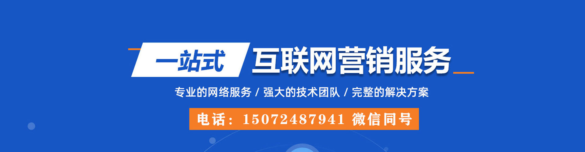 大足竞价推广